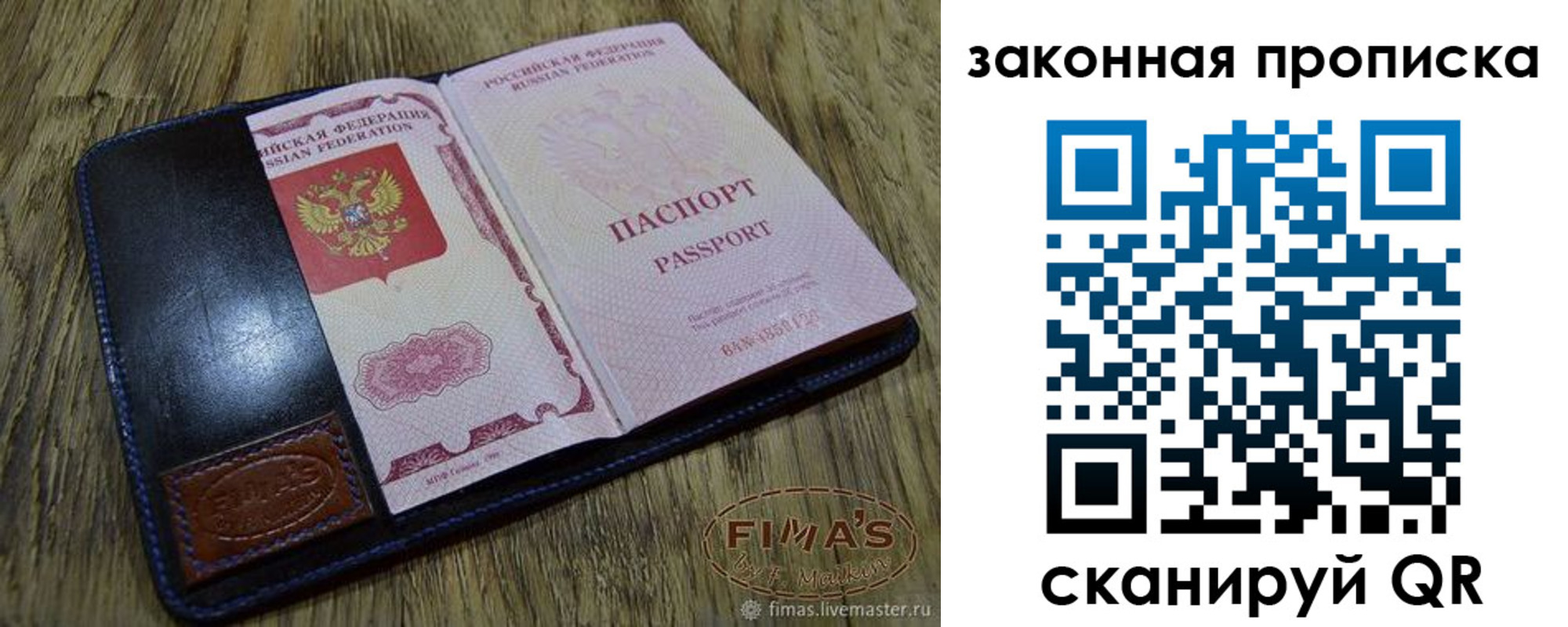 временная регистрация для школы в Саках
