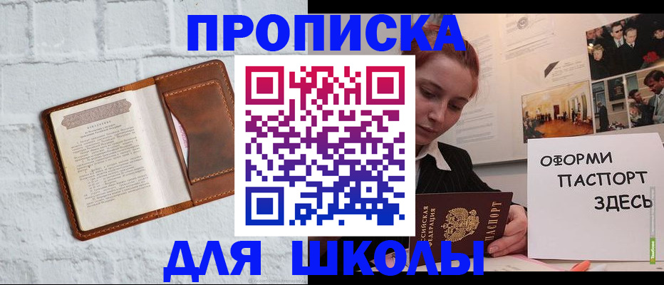 миграционный учет в Саках