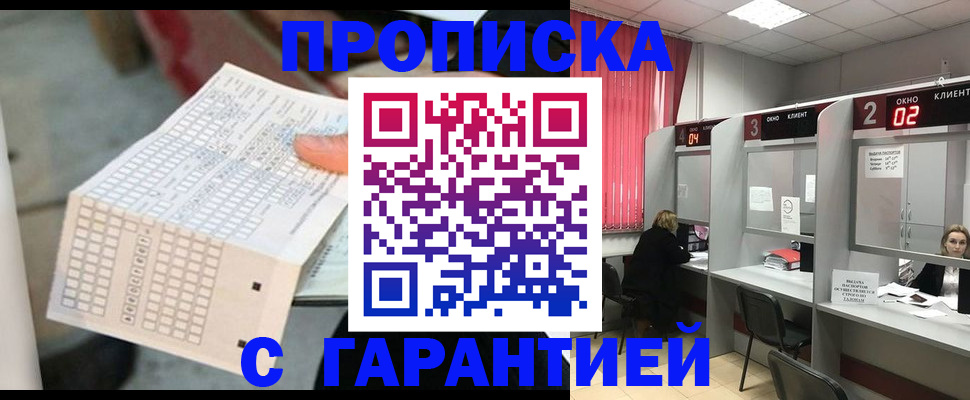 прописка иностранных граждан в Саках